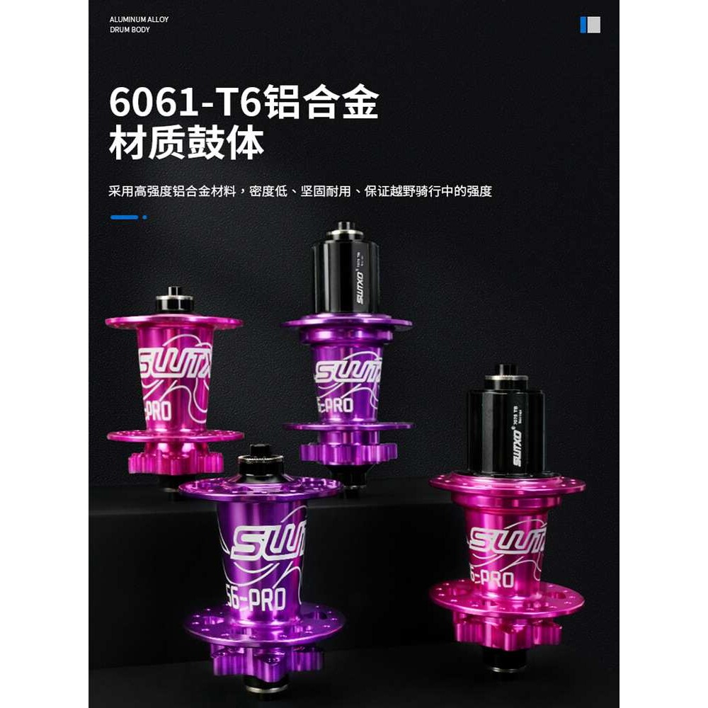 SWTXO山地车花鼓六爪120响桶轴快拆32孔8 9 10 11速四培林花鼓