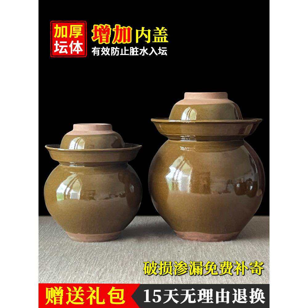 四川泡菜坛子陶瓷土陶小号家用老式酸菜坛子大号腌菜罐咸菜罐加厚
