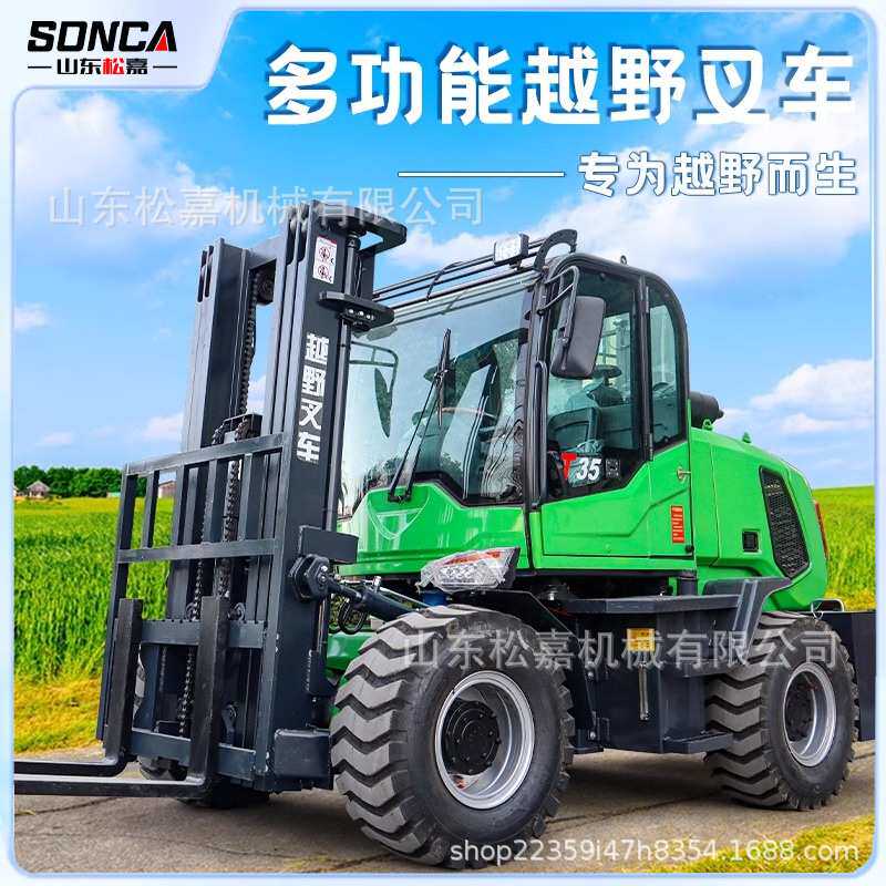 四驱装卸搬运3吨柴油叉车5吨液压越野8吨10吨堆高铲车强动力叉车