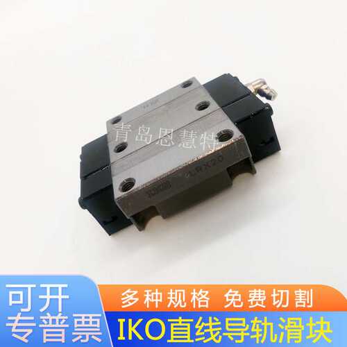 IKO圆柱滚子导轨滑块LRWXH35 LRWXH45 LRWXH55 LRWXH75