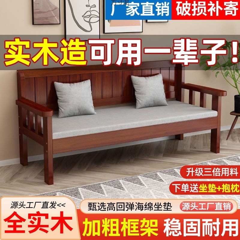实木沙发组合客厅三人双人长椅出租房小户型阳台卧室沙发椅椅子厂