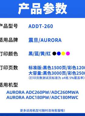 适用震旦ADDT-260粉盒ADC260MWAA ADC180PW/MWC硒鼓DC260PW墨粉盒