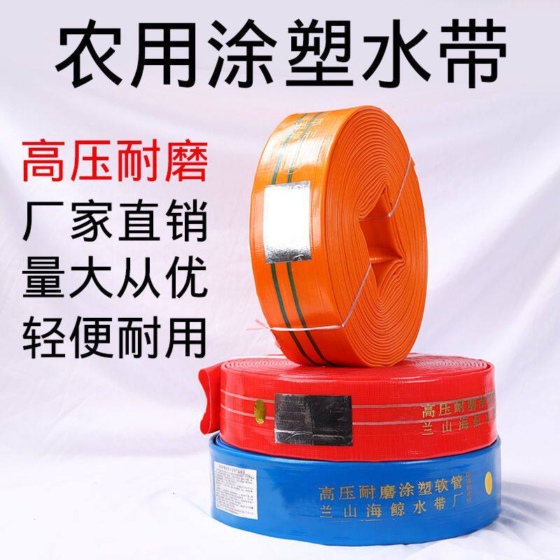 水带农用管子灌溉PVC软管1寸2寸2.5寸3涂塑水管塑料园林绿化高压