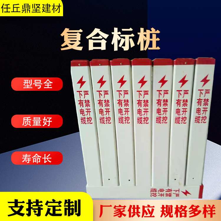 厂家直供玻璃钢标桩 复合材质标志桩 玻璃钢警示牌 标识桩 标示桩