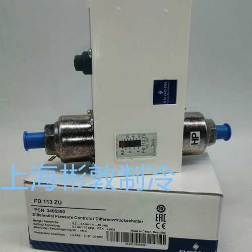 EMERSON 压缩机 艾默生油压差控制器 FD-113ZU FD-113 3465300