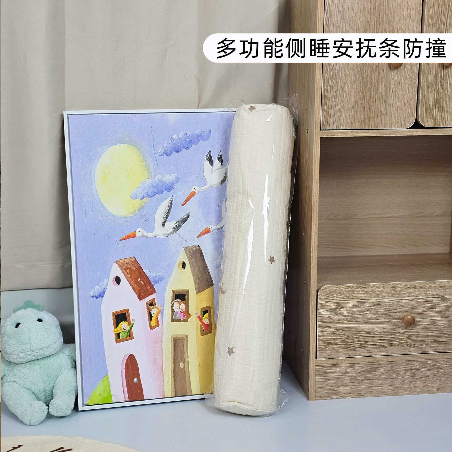 厂家直供纯棉a类绗缝安抚枕多功能床围防撞条婴儿抱枕靠枕可拆卸