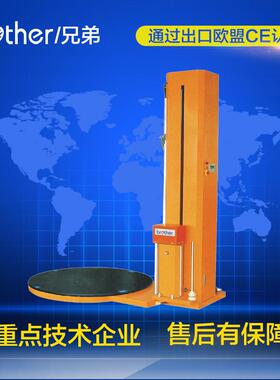 BL2000P自动薄膜缠绕机包装机自动化薄膜包装机