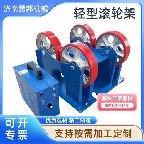 环缝焊接滚轮架自调式滚轮架1吨小型自调滚轮架