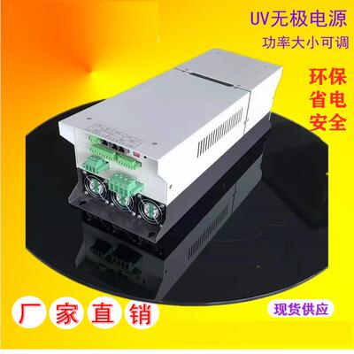 uv无极调光电子电源UV智能电源5.6KW6KW8KW12KW16KW18KWUV电源