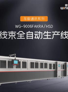 FAKRA车载连接器fakra同轴线缆自动加工线RG-178RG-196