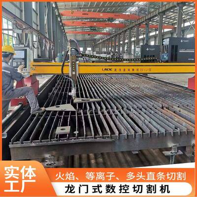 华远200A300A400A大功率等离子切割机金属板材龙门数控切割机
