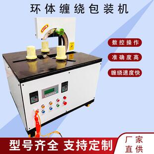 水平缠绕包装机自动缠绕机铝材条形工件直线型缠膜机胶带缠绕机