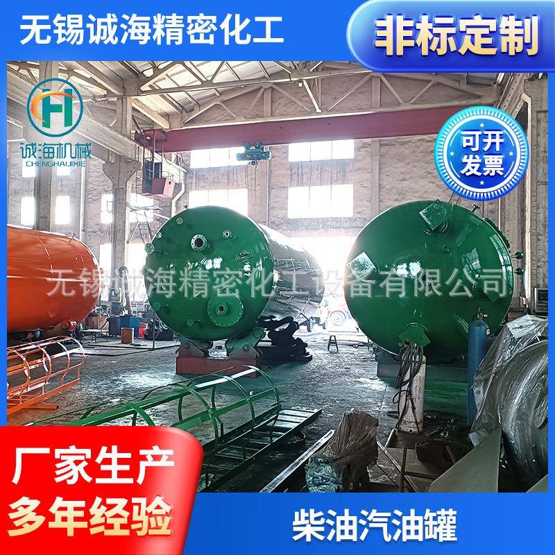 双层加油机0立方柴油罐地埋卧式汽油罐工业化工压力不锈钢容器罐