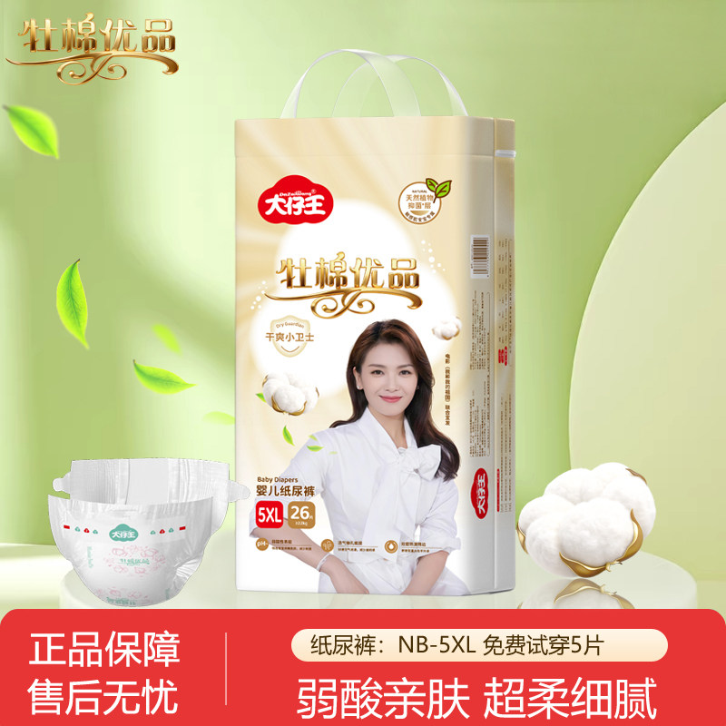 牡棉优品积雪草婴儿纸尿裤拉拉裤植萃防红屁屁亲肤护臀男女宝尿片,婴童尿裤,拉拉裤/学步裤/成长裤正装,淘宝优惠券,粉丝福利购,淘宝优惠卷