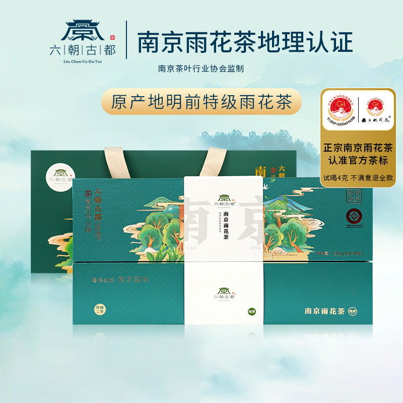 南京特产雨花茶2026年新茶礼盒装