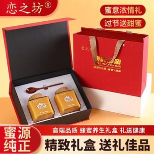 恋之坊土蜂蜜礼盒装产自秦岭地区高端送长辈清香口感玻璃瓶结晶蜜