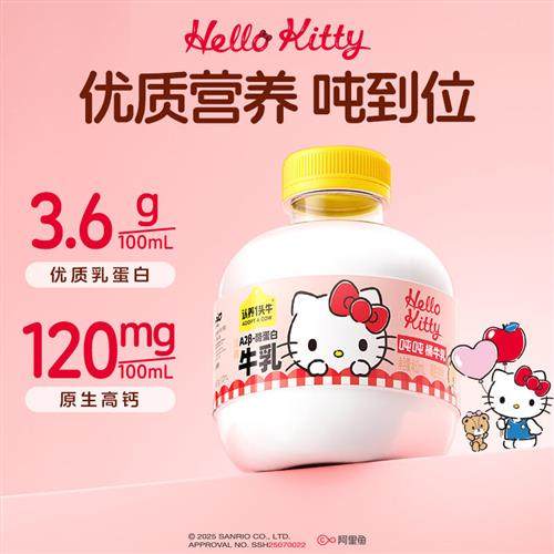 认养一头牛a2酪蛋白吨吨奶Hello Kitty新鲜儿童营养早餐牛奶低温