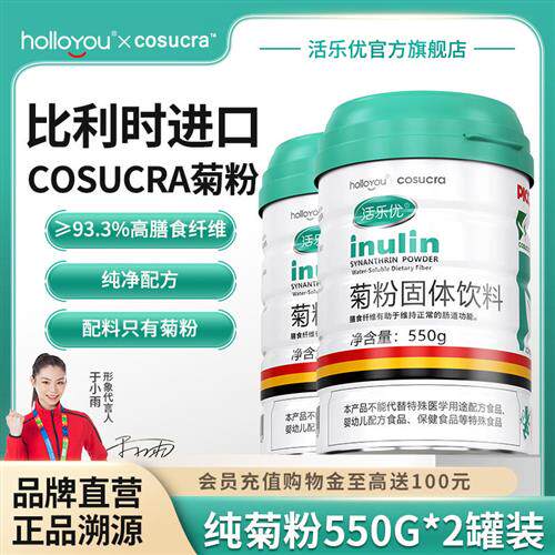 活乐优菊粉益生元菌纯低聚果糖肠成人秘膳食纤维清