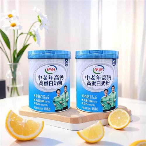 伊利中老年高钙高蛋白奶粉700g罐成年人补钙益生菌0蔗糖牛奶正品