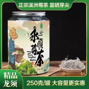 古溪州永顺莓茶经营店2024张家界半野生龙须牙尖湘西土家特产包装
