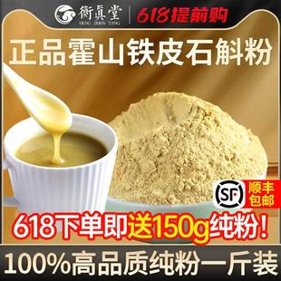 官方经营店正品霍山铁皮石斛粉纯粉500g一斤装非枫斗中药材礼盒
