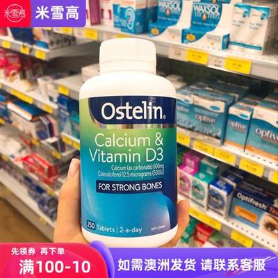 澳洲Ostelin奥斯特林钙片+维生素D成人孕妇老人补钙250粒包邮