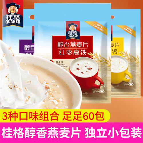 桂格燕麦片牛奶高钙红枣紫薯早餐冲饮速溶即食营养独立小袋装学生