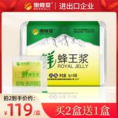 正品 蜜蜂堂 官方经营店 40袋 蜂皇浆蜂乳小袋便携装 蜂王浆200g