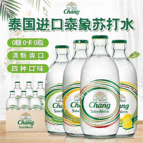 泰国进口chang牌泰象苏打水无糖原味青柠檬气泡水饮料325ml*12瓶