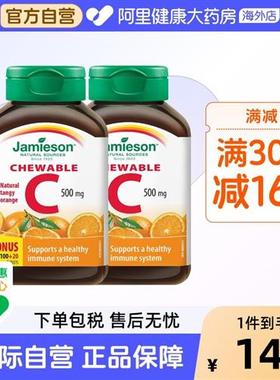 jamieson健美生维生素c高浓度橙味果肉vc120片*2