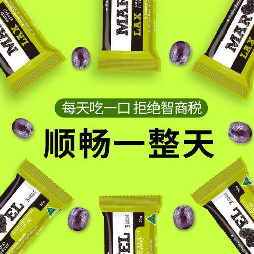 澳洲蔓薇西梅芭清便润肠秘通宿便清肠排便膳食纤维非酵素