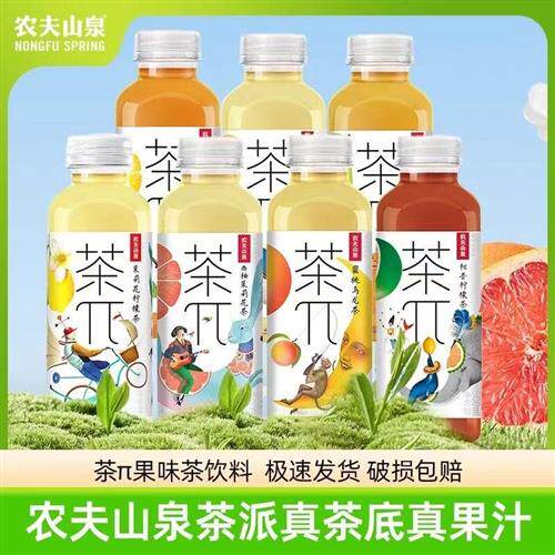 农夫山泉茶派π茶兀蜜桃乌龙茶果汁茶柠檬饮料500ml*12瓶西柚茉莉