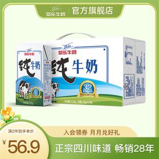 菊乐经典纯牛奶 新鲜国产全脂儿童早餐奶 整箱 255g*24盒装