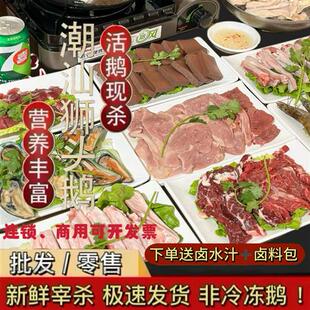 正宗潮汕狮头鹅卤水火锅食材鹅肉鹅肝鹅胗鹅肠鹅掌鹅翅新鲜套餐
