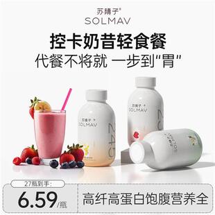 苏晴子代餐奶昔粉饱腹食品高蛋白早晚餐速食主食营养抗饿轻食品
