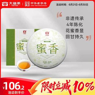 大益普洱茶蜜香普洱生茶饼茶300g云南勐海茶叶官方仓储