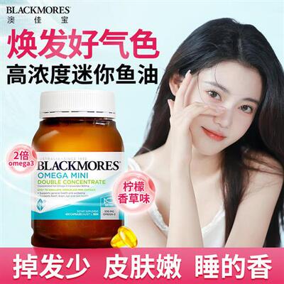 澳佳宝mini鱼油柠檬味高浓度400粒女生成人用深海鱼油官方经营店