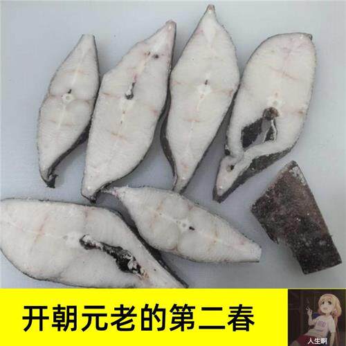 原装进口直切格陵兰比目鱼鲽鱼身深海鳕鱼扁鳕 / 银鳕鱼优质替代