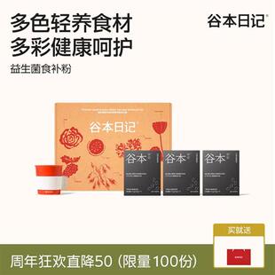 谷本日记五红益生菌代餐五黑粉黑芝麻桑葚粉七白饮早餐即食冲泡
