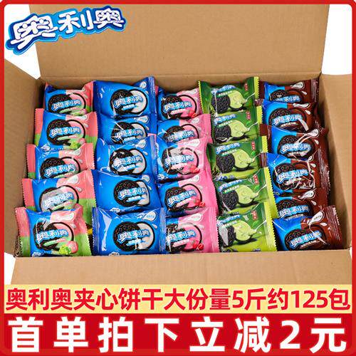 奥利奥夹心饼干 干散装5斤单独小包装巧克力原味商用零食经营店同