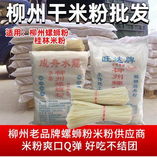 旺达牌柳州螺蛳粉米粉传统老牌水磨米粉新疆炒粉桂林米粉商用,粮油调味/速食/干货/烘焙,螺蛳粉,淘宝优惠券,粉丝福利购,淘宝优惠卷