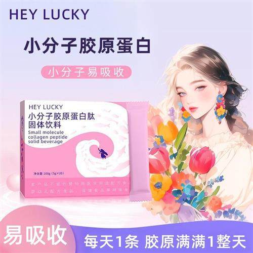 小分子胶原蛋白肽固体饮料粉粉速溶好吸收代餐冲饮清澈无杂质