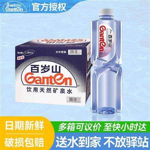 百岁山矿泉水1.5L*12瓶整箱批特价大瓶装天然偏硅酸泡茶水饮用水