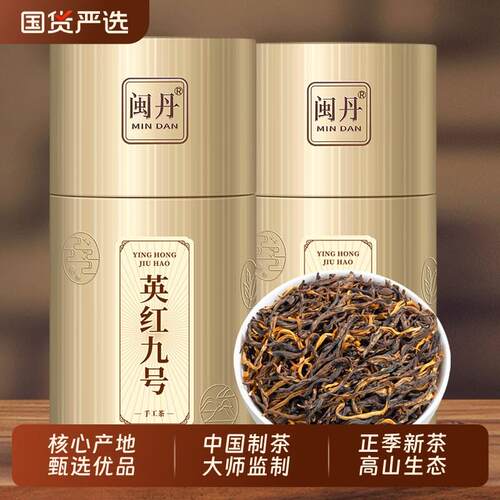 师傅之作英红九号英德红茶2025新茶特级浓香型养胃红茶自己喝的茶