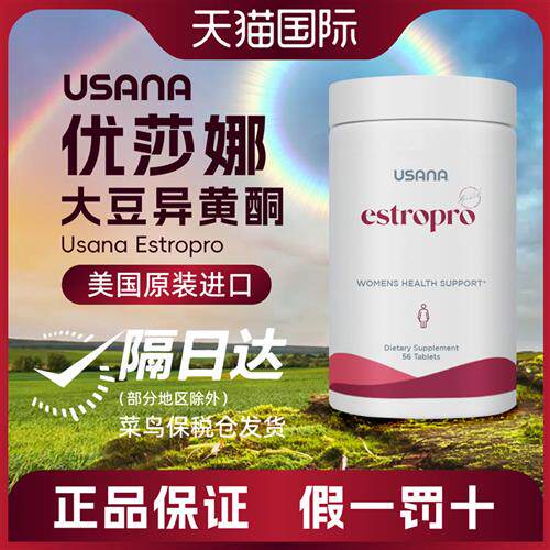 美国USANA妇康宁 usana雌青舒片女宝激素大豆异黄铜天然女性保健