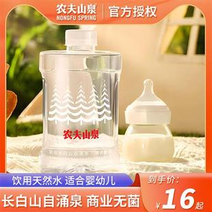 农夫山泉婴儿水1L天然饮用水整箱母婴幼儿宝宝冲奶粉弱碱性矿泉水