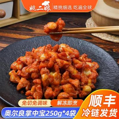 姚二娘奥尔良掌中宝孜然鸡脆骨鸡软骨半成品腌制掌中宝烧烤食材