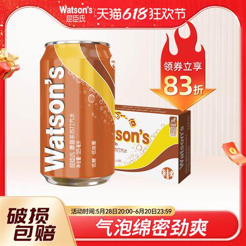 屈臣氏苏打汽水康普茶口味碳酸饮料气泡水325ml*24罐整箱装