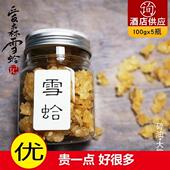 爱森蛙油雪蛤碎油养殖东北雪蛤油足干一斤瓶装 10年老店放心品质