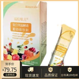 天瑞倪维儿津覆合果蔬酵素粉固体饮料